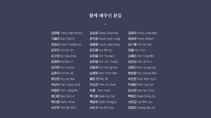중앙선거관리위원회 0509 대선 장미프로젝트 홍보 영상 : 배우,가수,감독들이 생각하는 대통령의 기준과 사회는? | 인스티즈