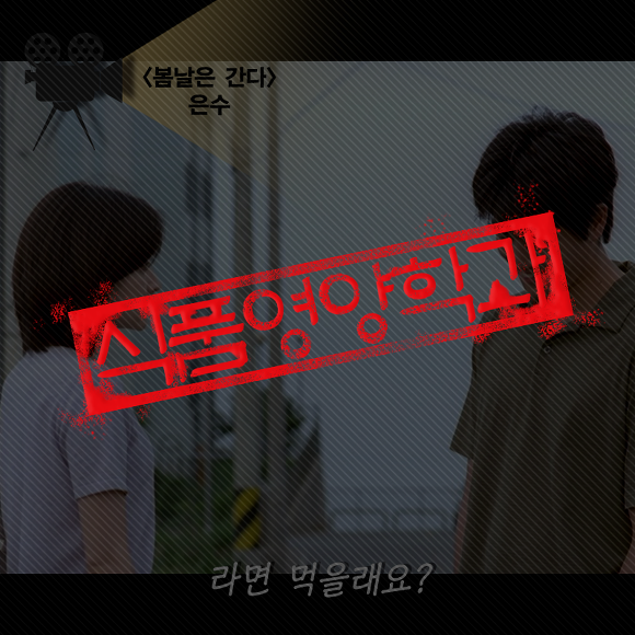 배우들 학과 추천 | 인스티즈