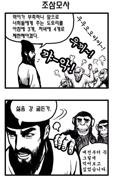 4대 고전 짤방.jpg | 인스티즈