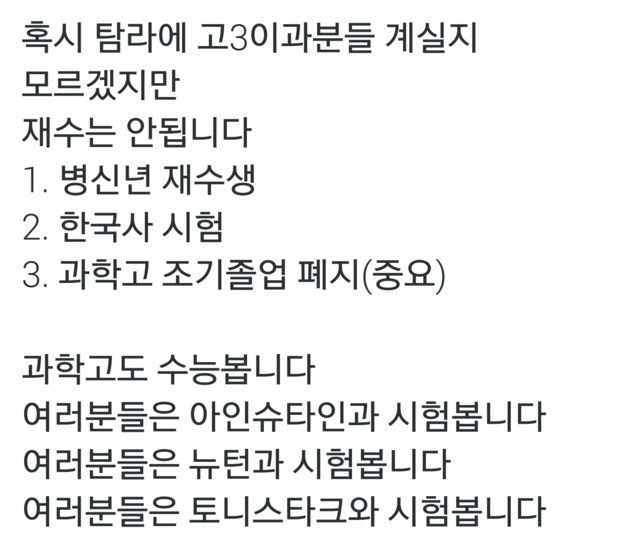 올해 재수하면 안되는 이유 | 인스티즈