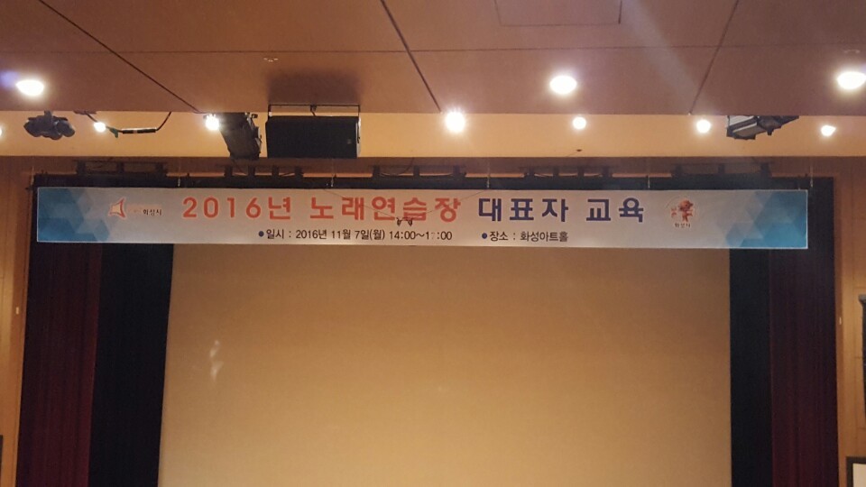 화성노래연습장 이미지