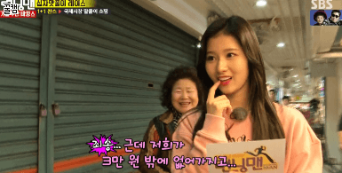 어제자 런닝맨 트와이스 사나 모음.gif | 인스티즈
