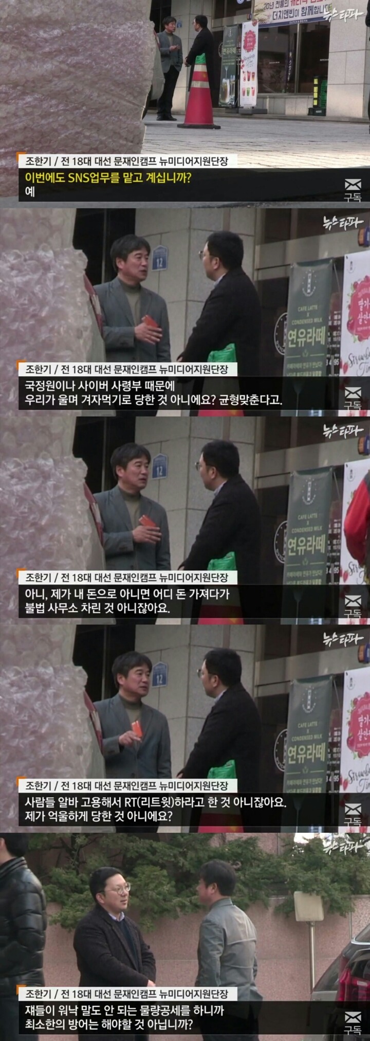 뉴스타파 또 문재인 까기 시작(feat.헛발질) | 인스티즈