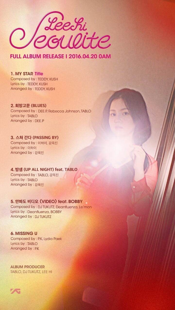 이하이 정규앨범 트랙리스트.jpg | 인스티즈