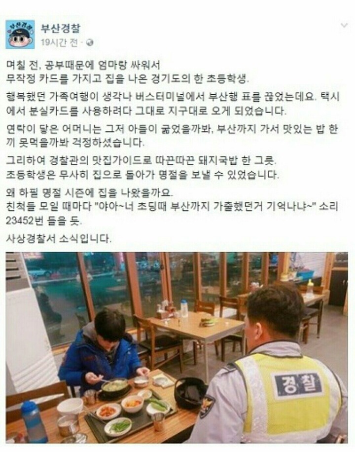 엄마 신용카드 들고 가출한 초딩 | 인스티즈