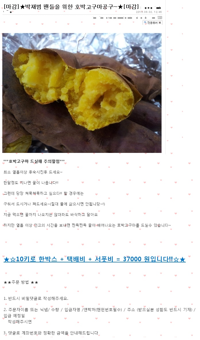 한 가수 팬덤이 공구하는 물건들.jpg | 인스티즈