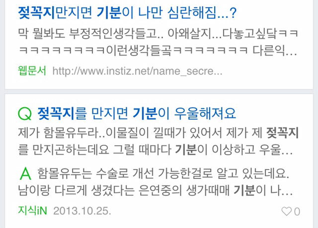 은근 여자들 많이느끼는 감정 (약 | 인스티즈