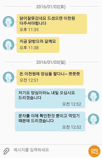 치킨이 잘못했네 | 인스티즈