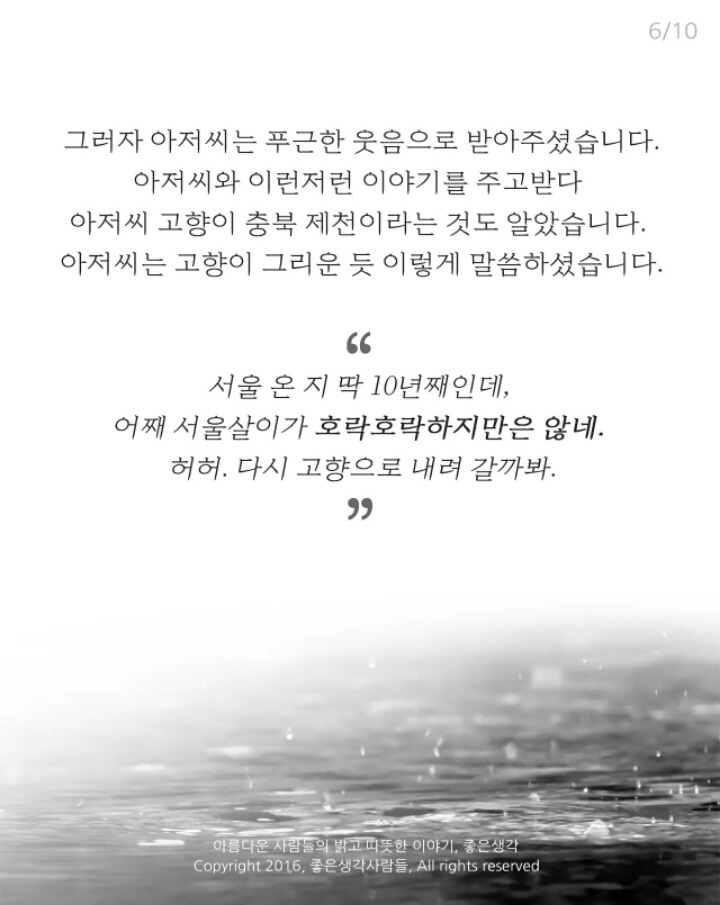 버스 기사 아저씨. jpg | 인스티즈