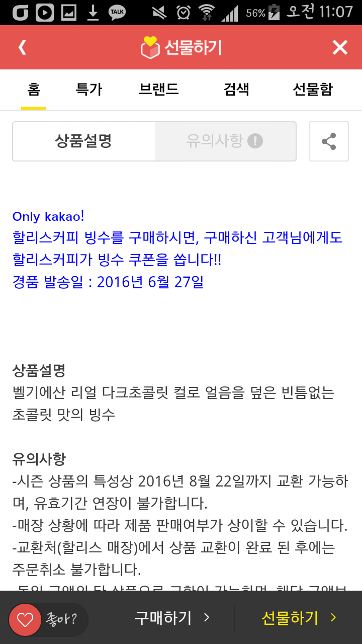 오늘도빙수 이미지