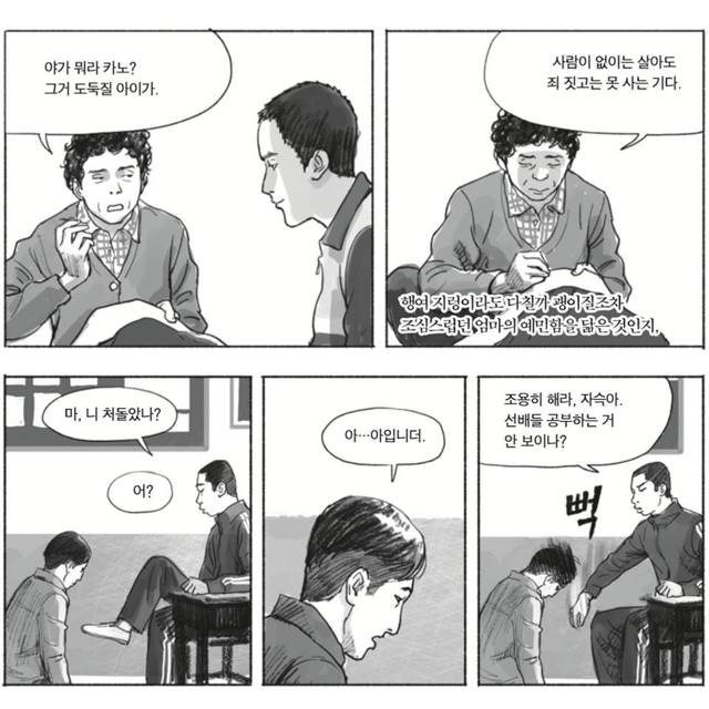난 항상 툭 튀어나온 송곳이었다 | 인스티즈