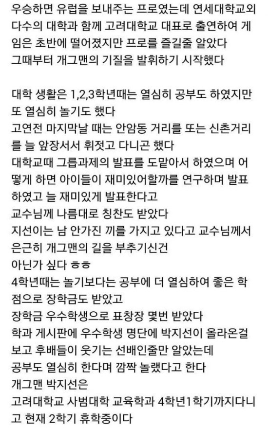 박지선 아버지가 답변한 지식인.jpg | 인스티즈