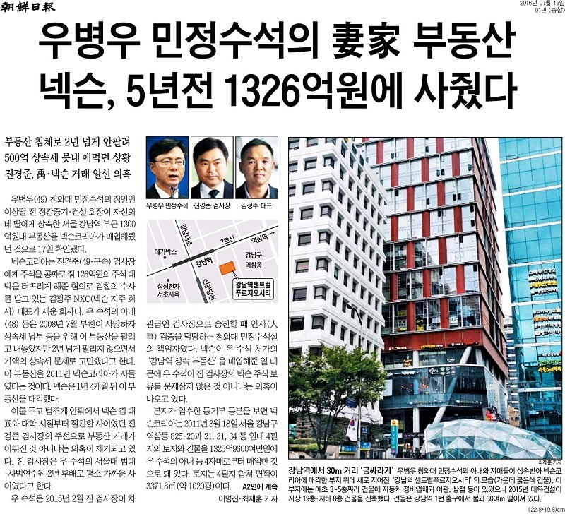 조선일보가 박근혜 극딜하는 이유(조선일보vs청와대).jpg | 인스티즈