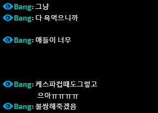 뱅인성 수준 .jpg | 인스티즈