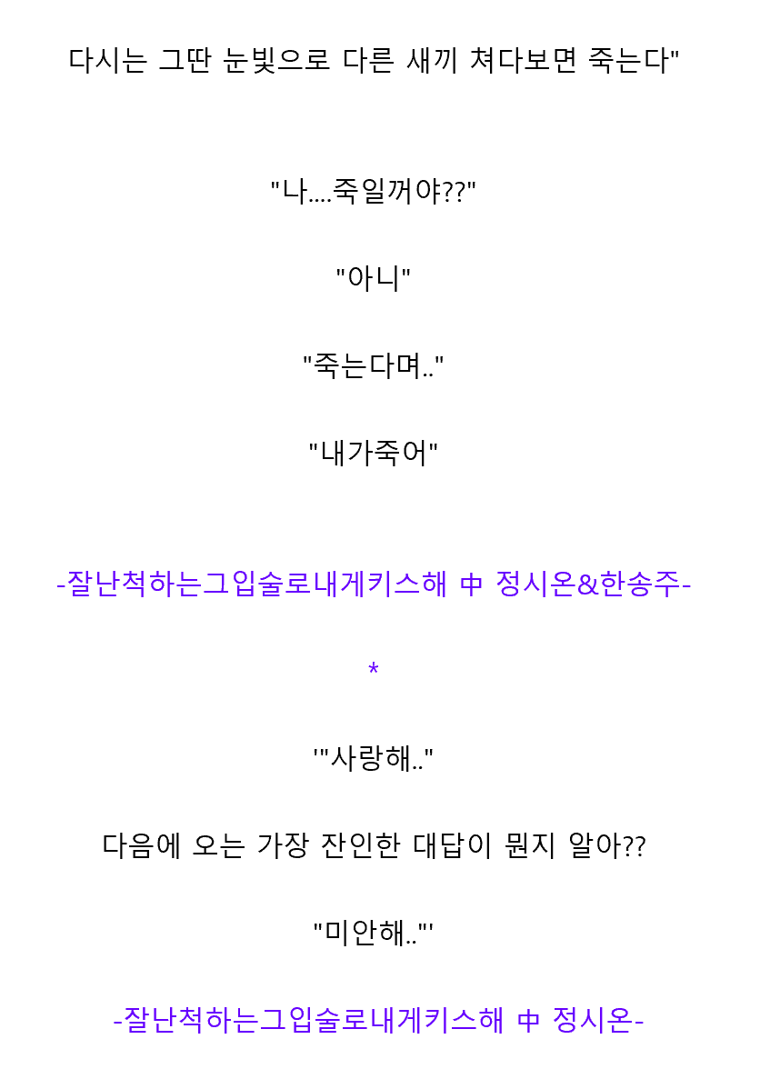 다들,,초딩때 이불 속에서 겁나 읽은 적,,한번쯤은,,있잖아요,,? 추억의 인소,, 되짚어보기,, (2)﻿ | 인스티즈