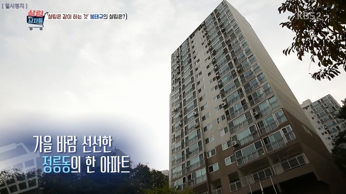 야무지게 살림하는 봉태규.jpg | 인스티즈