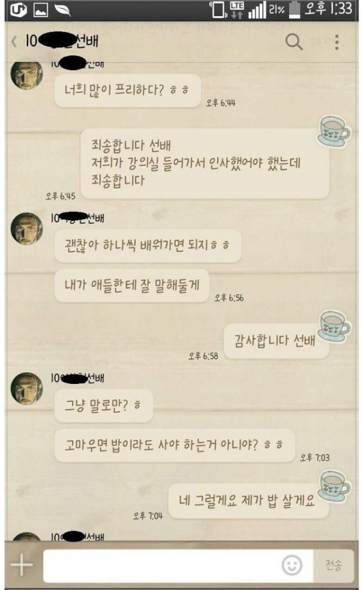 좋아 기분이다 오빠라고 불러.JPG | 인스티즈