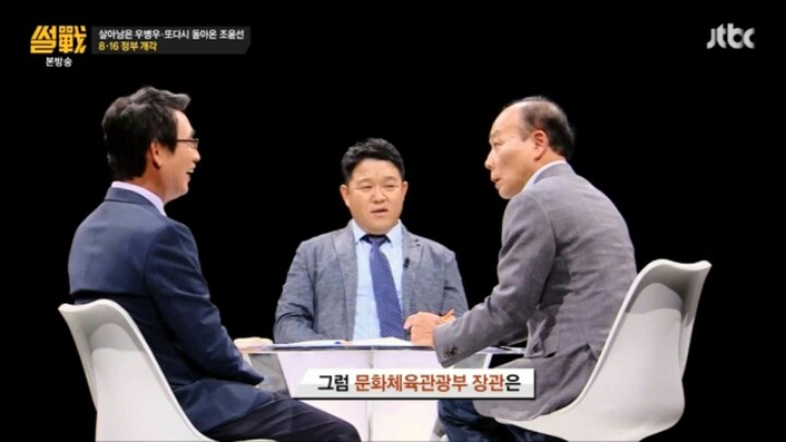 썰전 청와대 장관 3명 교체하는 이유 | 인스티즈