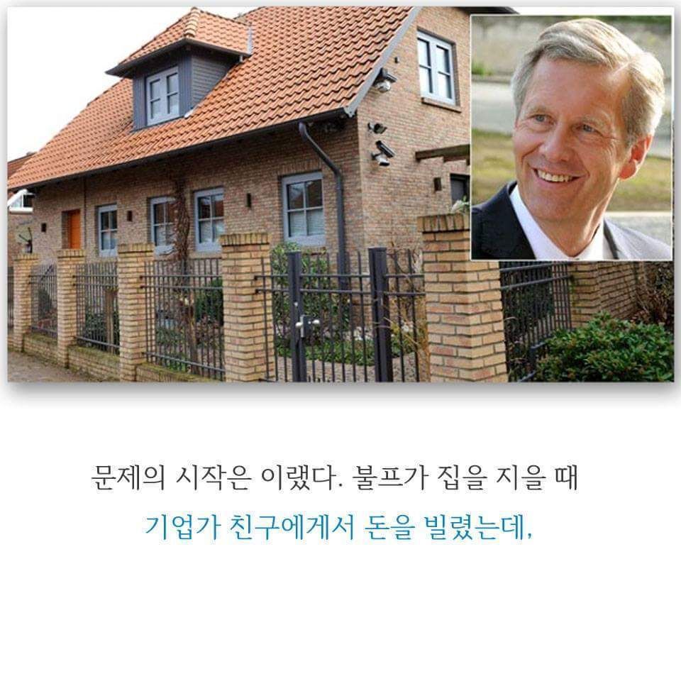 2012년 독일 대통령이 사퇴한 이유 | 인스티즈