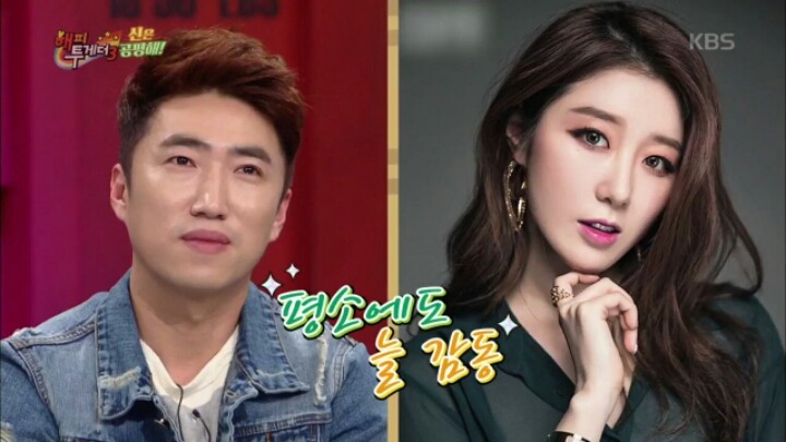 [해피투게더] 국민 사랑꾼으로 등극한 장동민 | 인스티즈