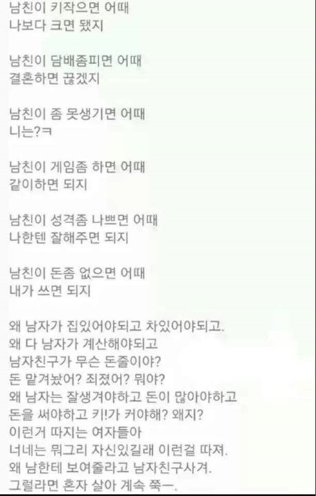 페북에서 좋아요 2만을 넘긴 글.jpg (이런 여자 어디 없나) | 인스티즈