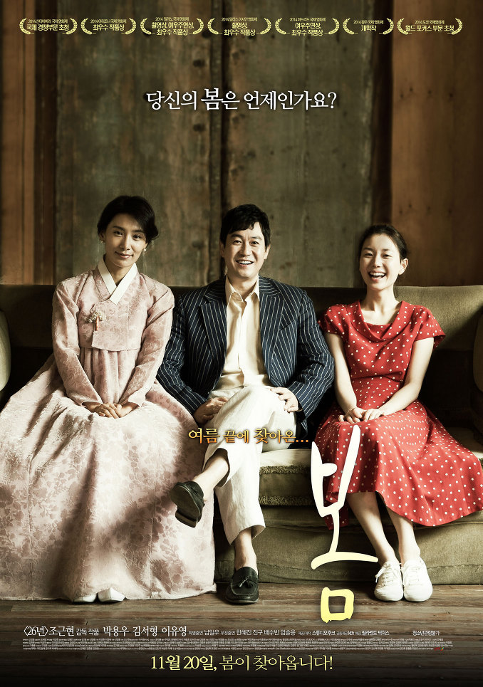 청룡 신인 여우상 이유영 | 인스티즈