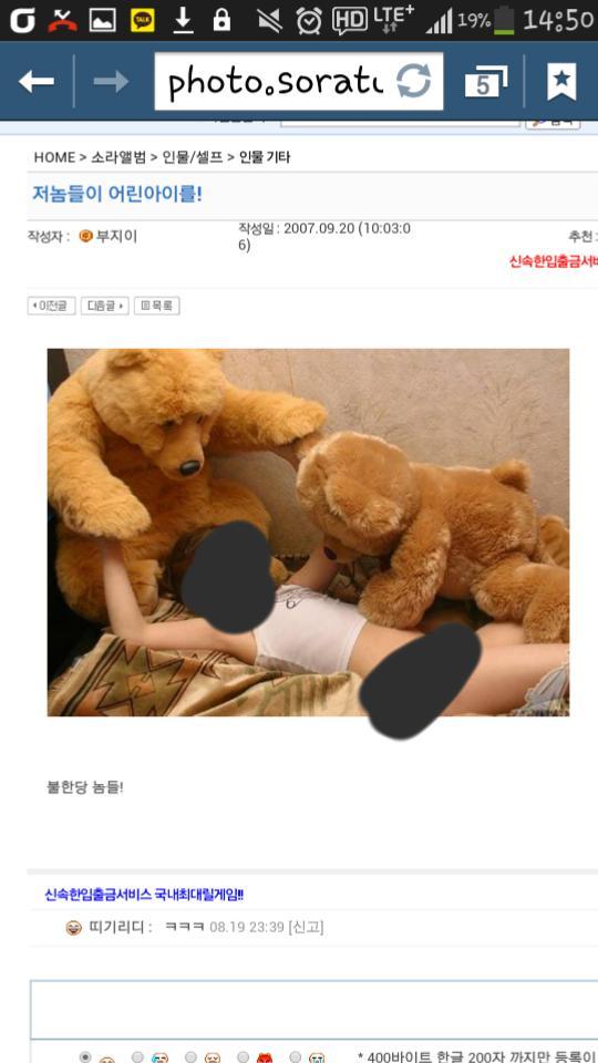 소라넷엔 합의된 합법적인 자료만 올라옵니다. FBI에 신고한다고 달라질 줄 아세요?.jpg | 인스티즈