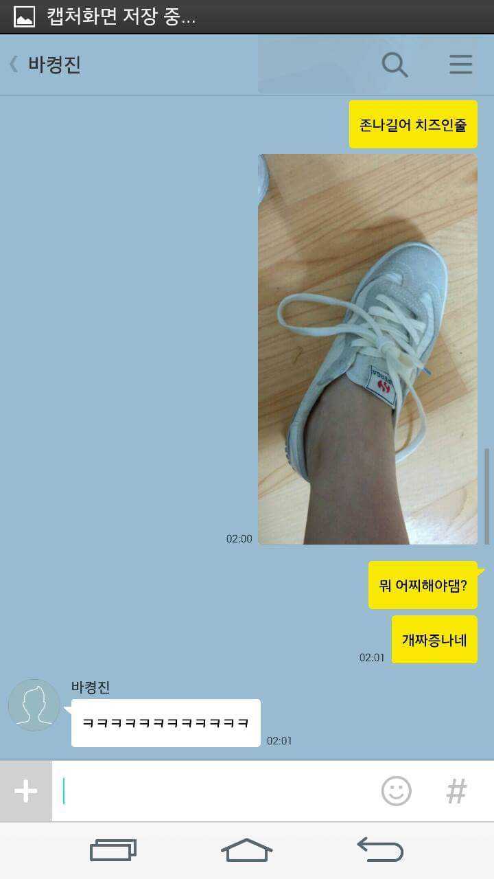 신발끈이 길은 친구.jpg | 인스티즈