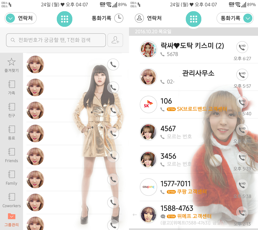 T전화 26번째 - 마마무 문별 화이트 테마. png___(다음은 레드벨벳 슬기) | 인스티즈