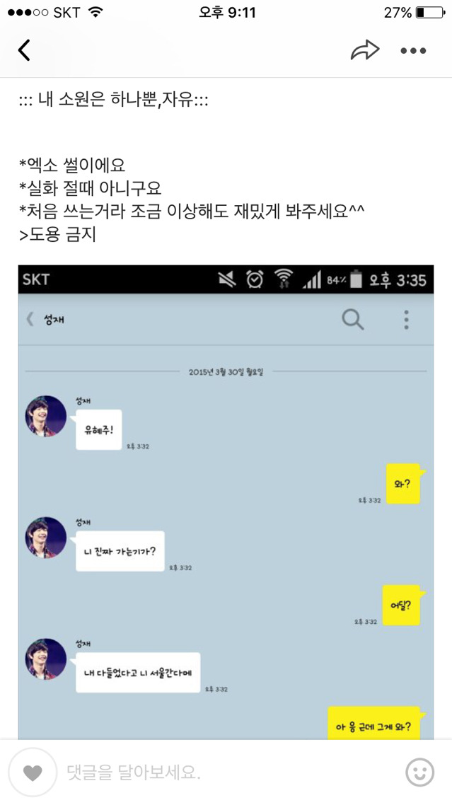 야심한 밤에 항마력이나 키워보지 않을래? | 인스티즈