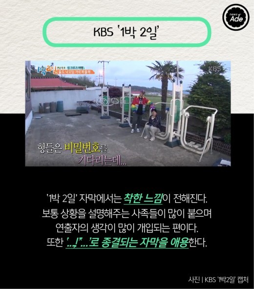 나의 예능 자막 취향은?.jpg | 인스티즈