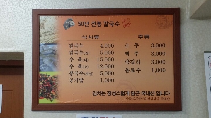 행복칼국수 이미지