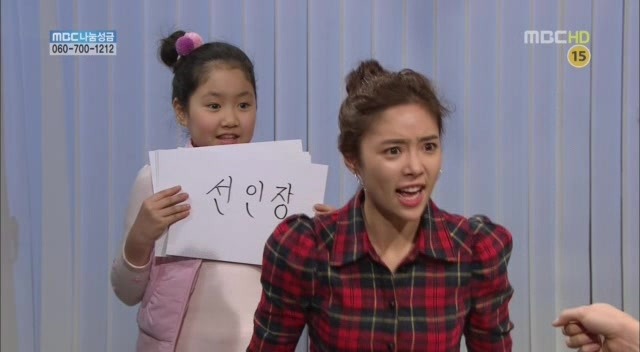 [지붕킥] 순재네 가족 오락관 | 인스티즈