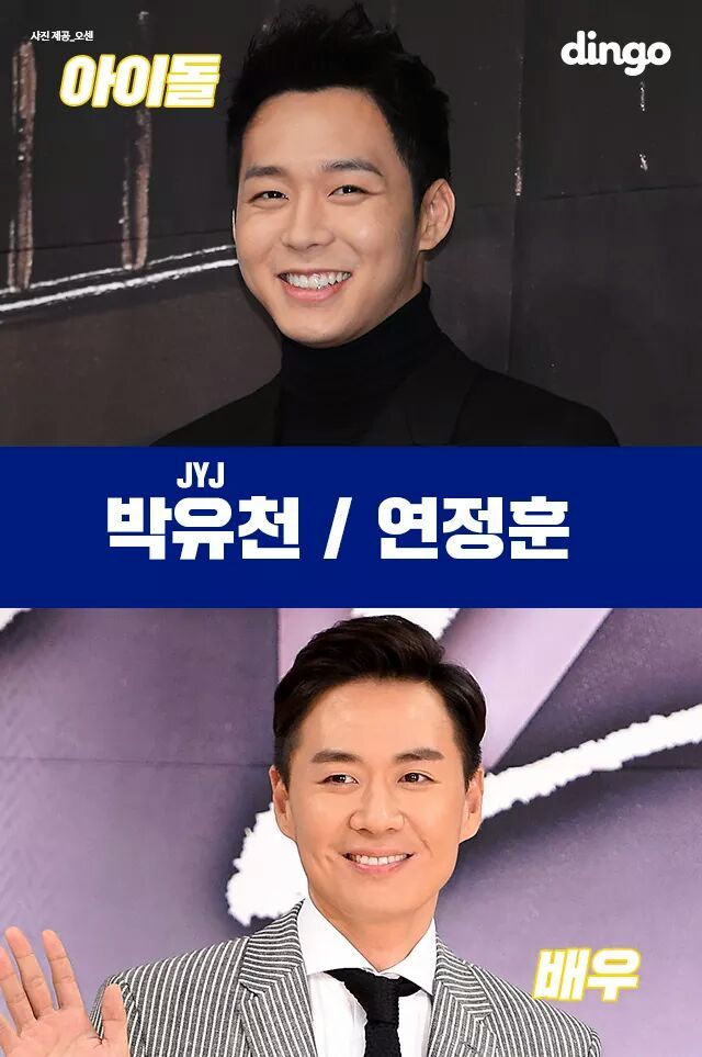 아이돌 배우 도플갱어 | 인스티즈