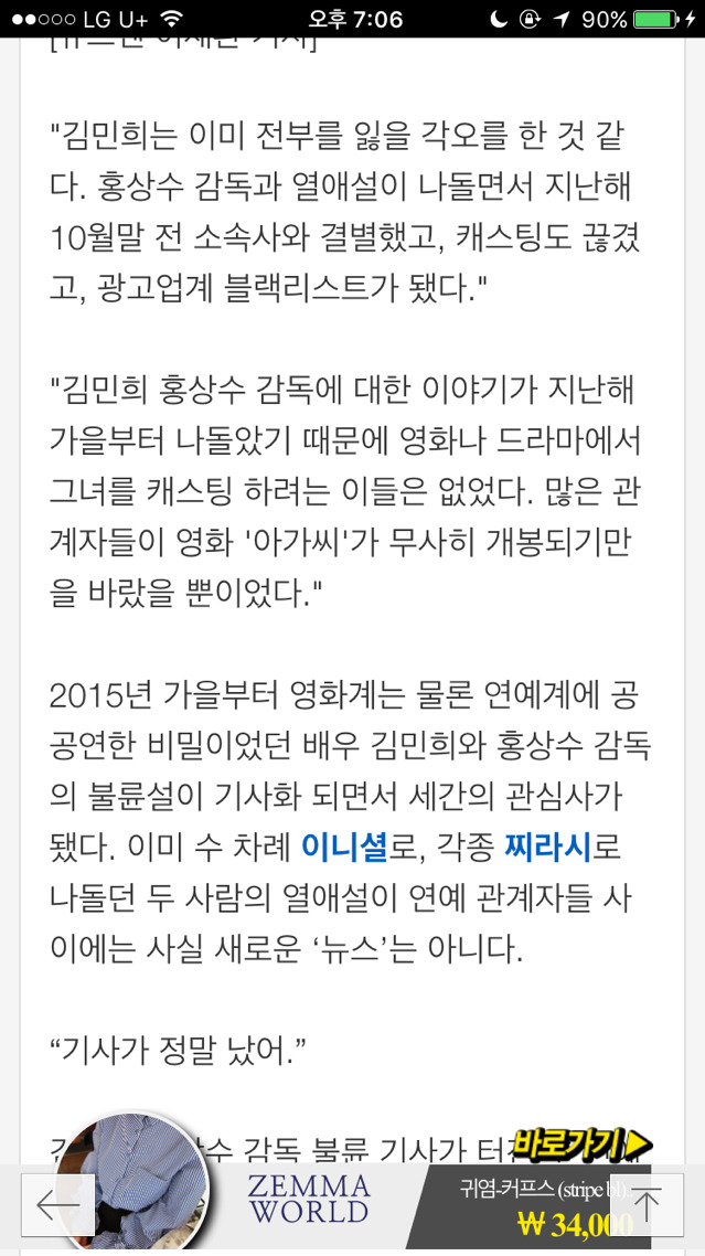 김민희 홍상수 외 전부를 건 각오였다 | 인스티즈