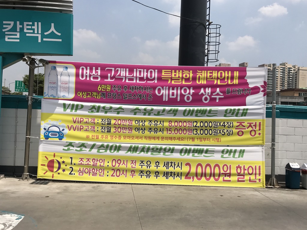 신갈주유소 이미지
