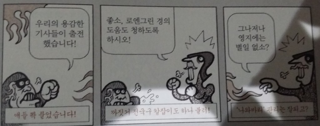중세 서유럽 기사들이 나눈 대화 | 인스티즈