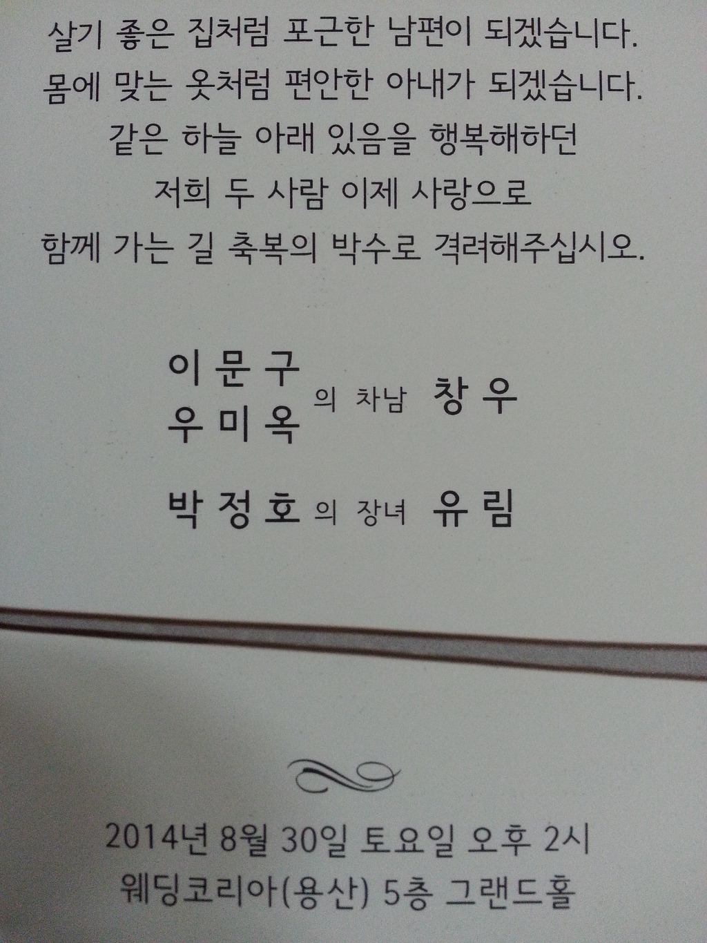 우미옥 이미지