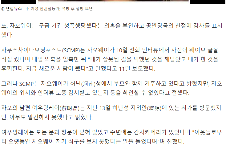 중국 여성인권이 높다는 말에 대한 진실 | 인스티즈