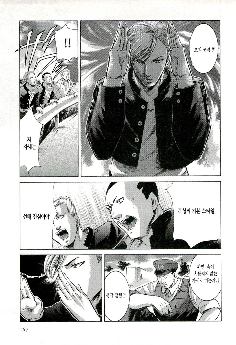 손뼉치기 승부하는 만화.jpg | 인스티즈