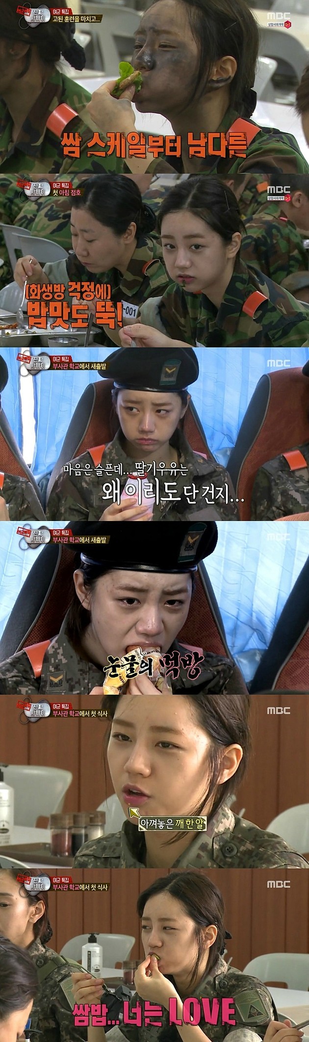 혜리가 진짜사나이 에서 뜬 이유.jpg | 인스티즈