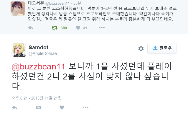 대도서관이 꾸준히 욕을 먹는 이유.jpg | 인스티즈