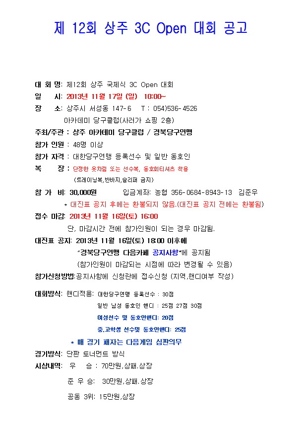 아카데미당구장 이미지