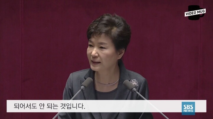 박 대통령 "역사는 역사학자들과 국민의 몫이라고 생각합니다" | 인스티즈