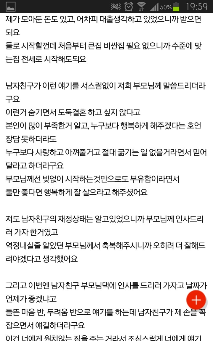 프로포즈 거절하고 속물소리 들었네요 | 인스티즈