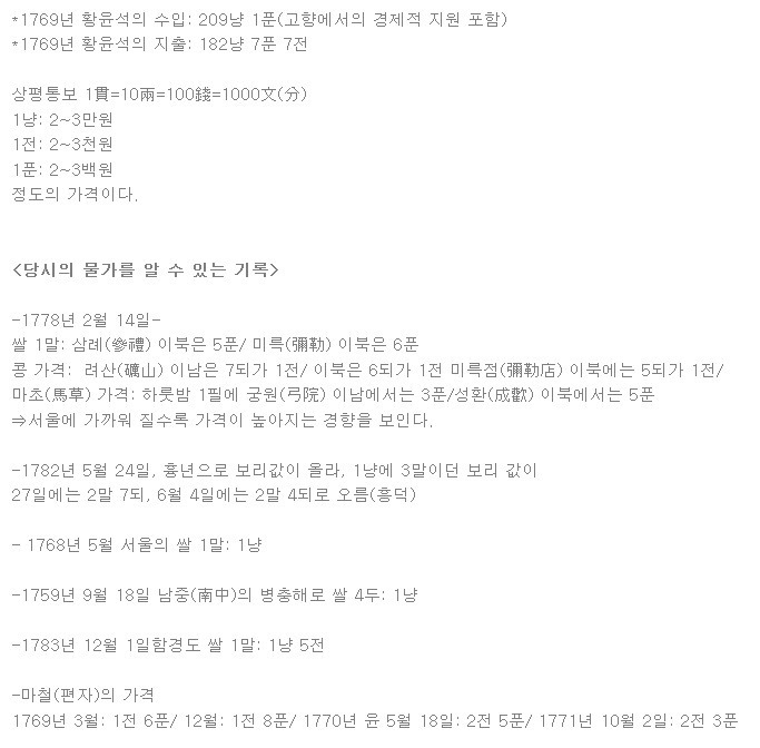  18세기 조선시대 물가 jpg | 인스티즈