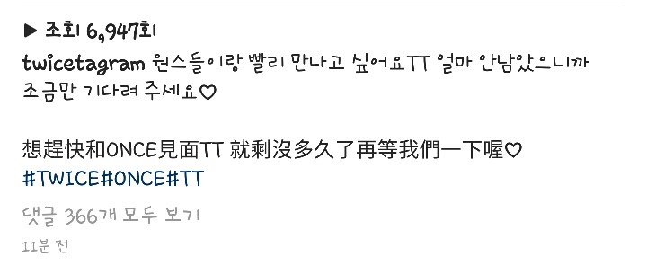 트와이스 인스타그램 쯔위 | 인스티즈