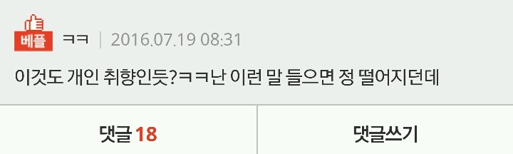 이런 말 하는 남자들 은근 설렘.. | 인스티즈