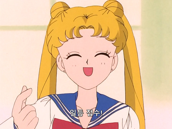 미소녀 전사 세일러문 (美少女戦士セーラームーン) 07 | 인스티즈