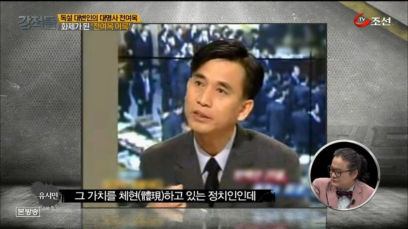 한나라당 대변인 시절 전여옥.jpg | 인스티즈